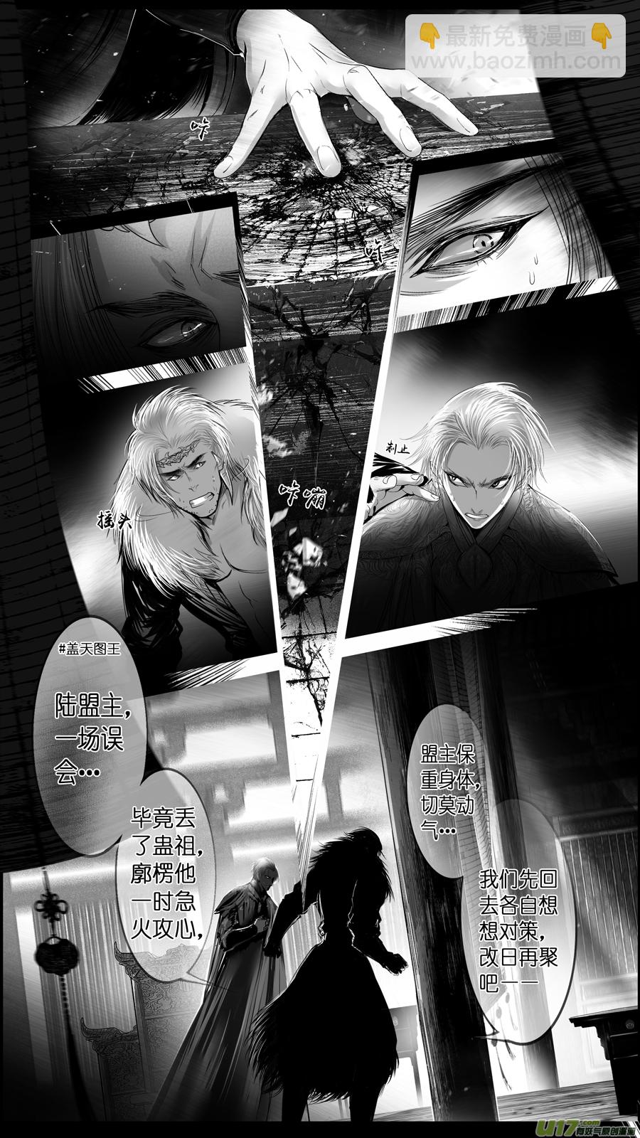 提携玉龙为君死 二十四-第238话