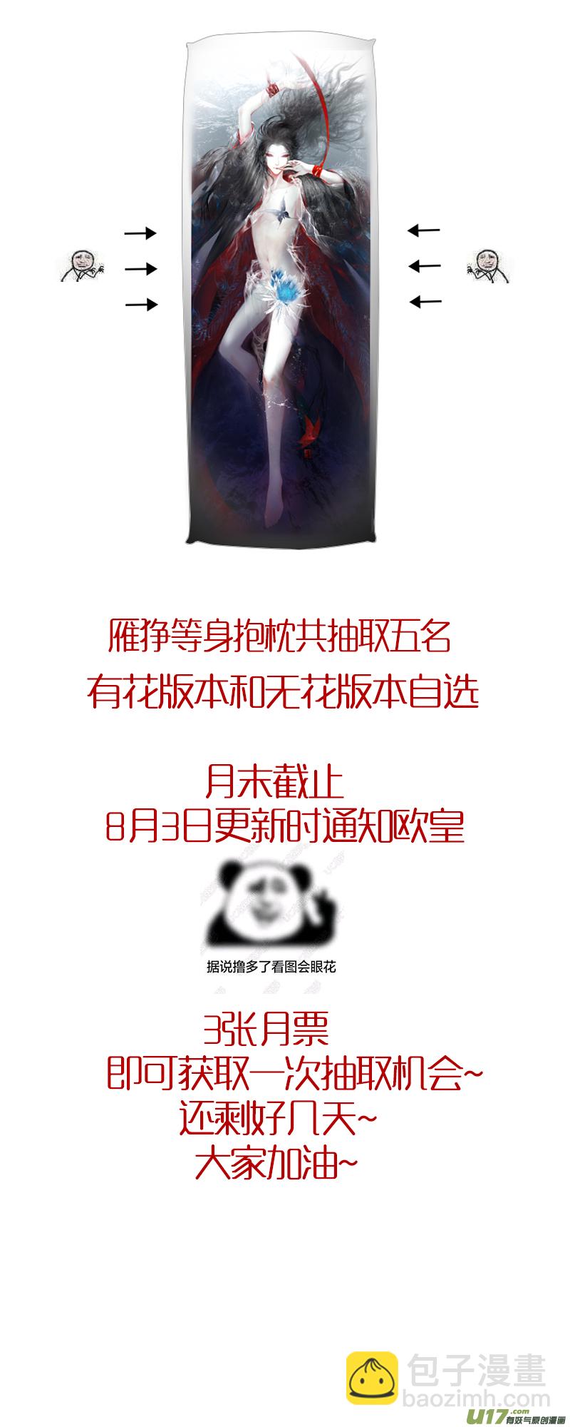 提携玉龙为君死 二十六-第240话