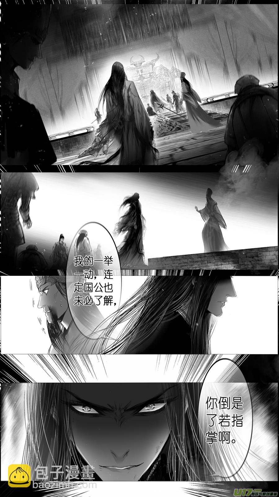 提携玉龙为君死 二十六-第240话