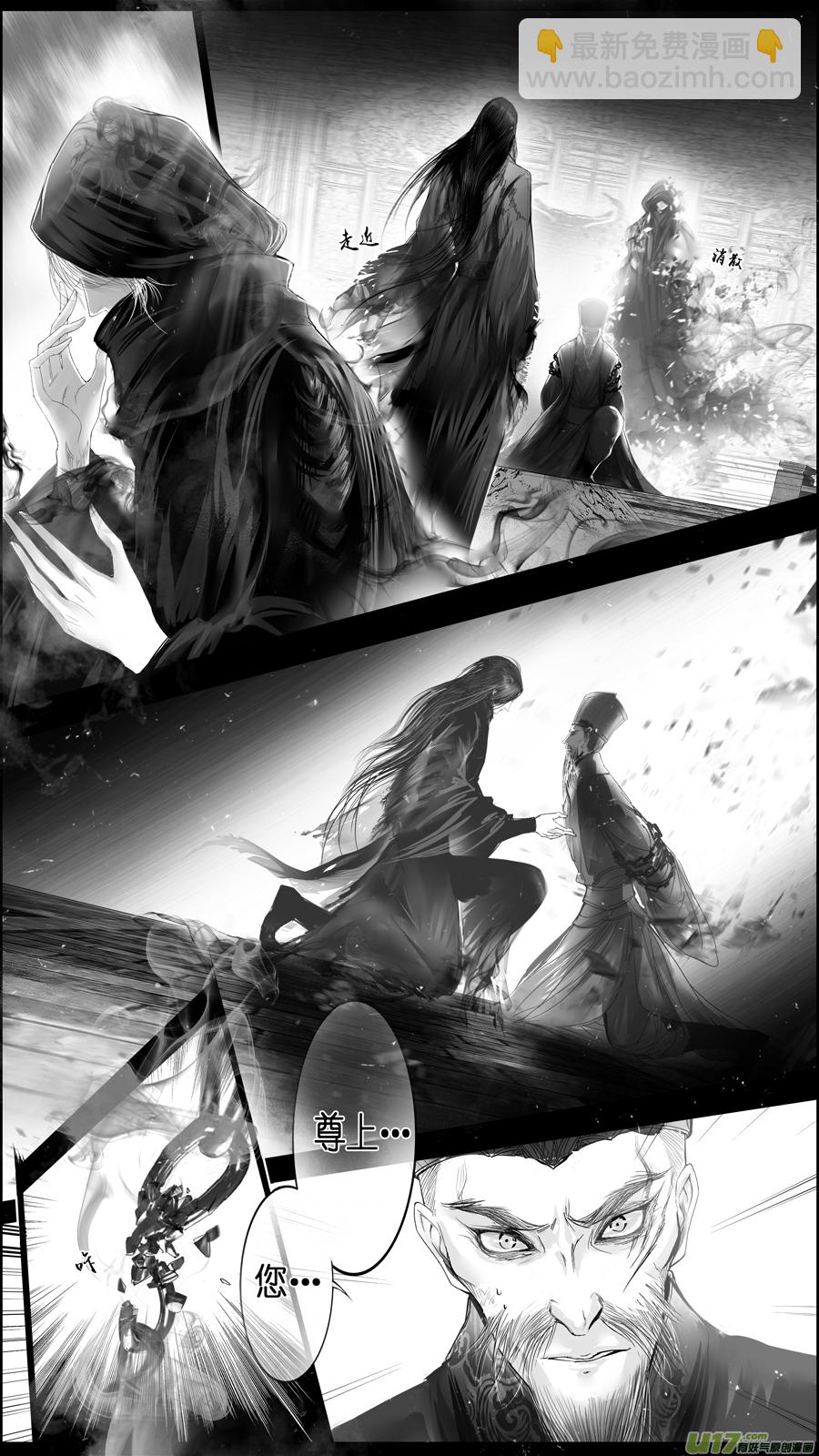 提携玉龙为君死 二十六-第240话