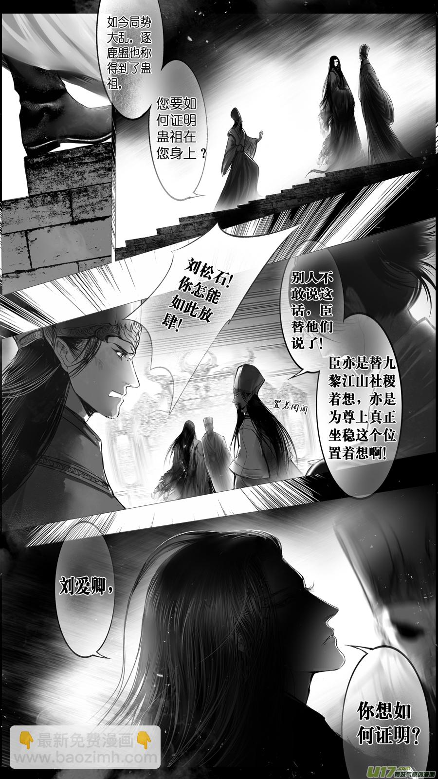 提携玉龙为君死 二十六-第240话