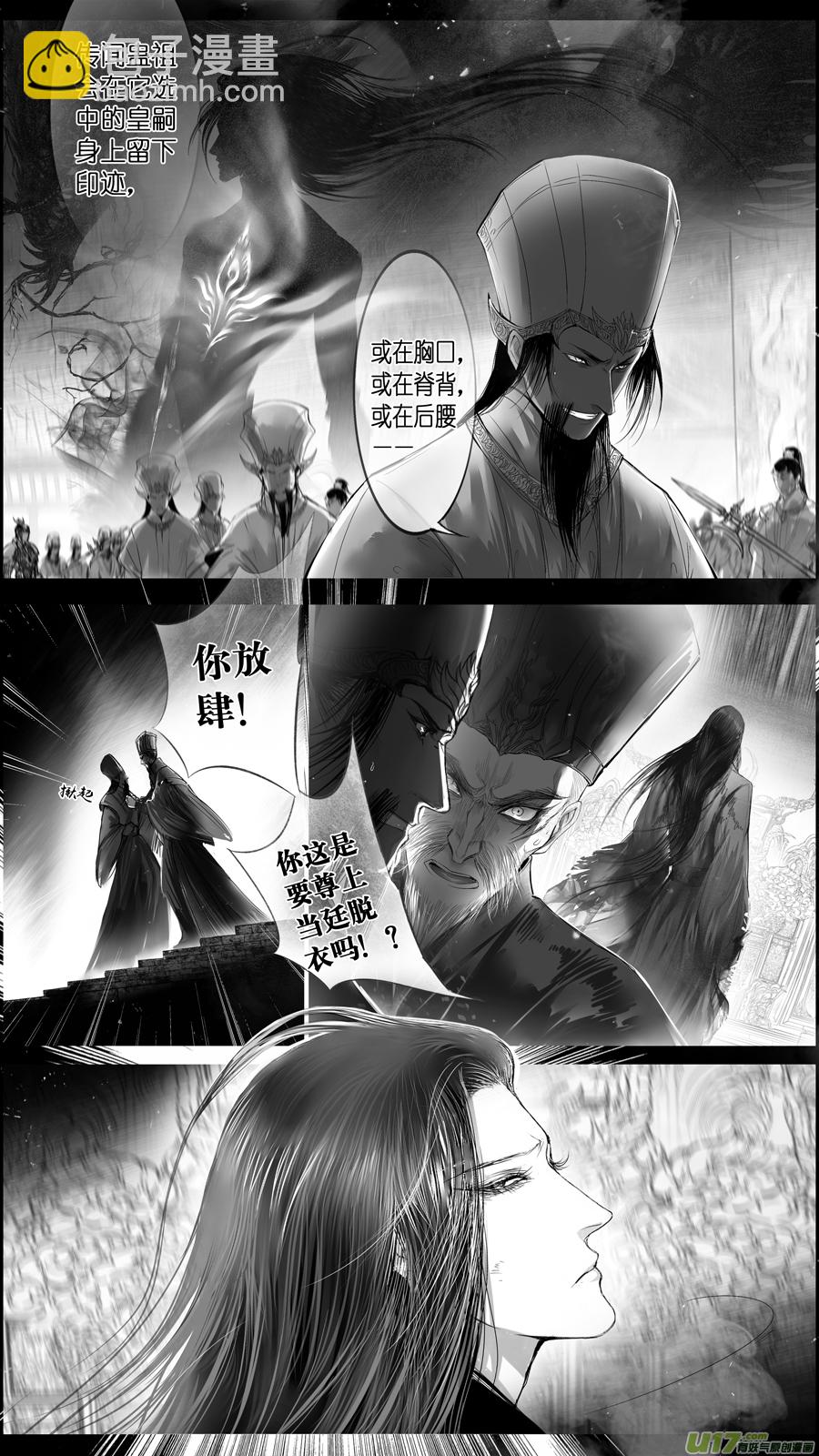 提携玉龙为君死 二十六-第240话