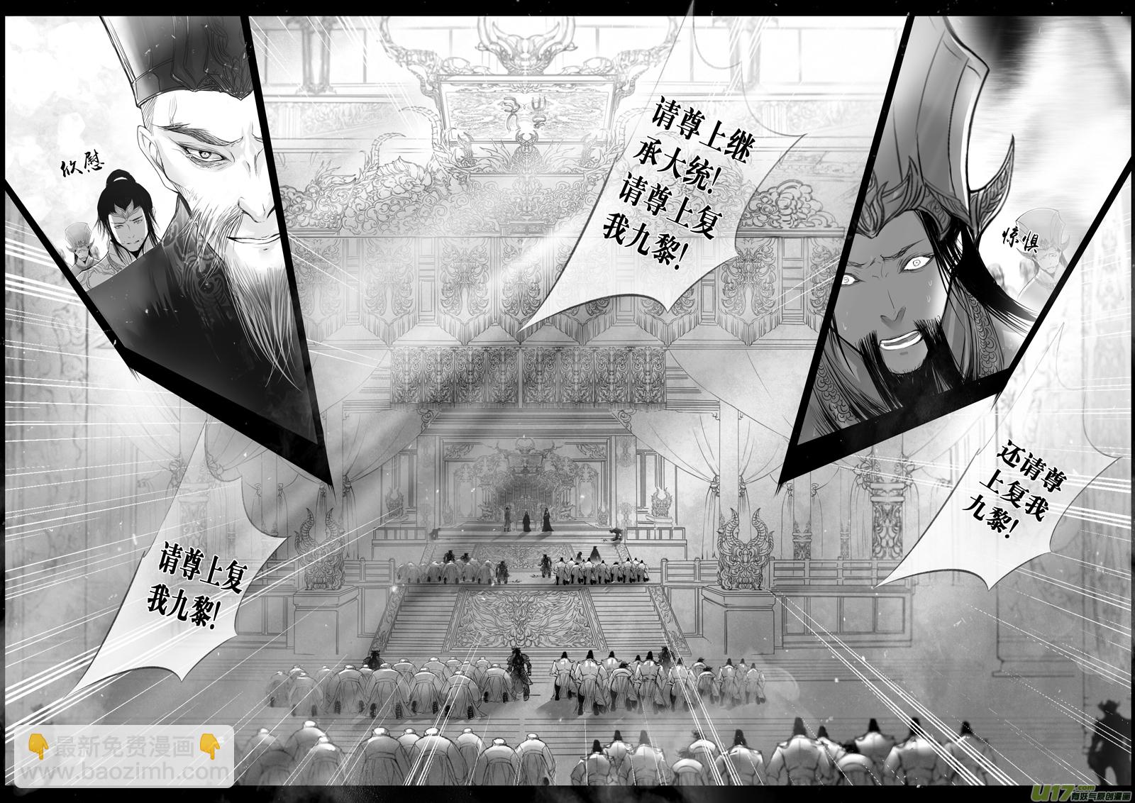 提携玉龙为君死 二十八-第242话