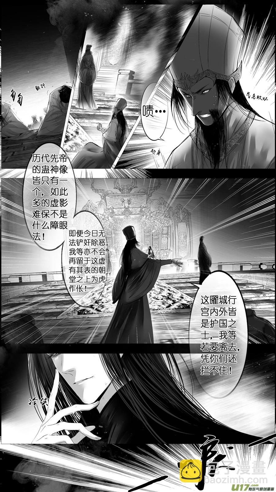 提携玉龙为君死 二十八-第242话