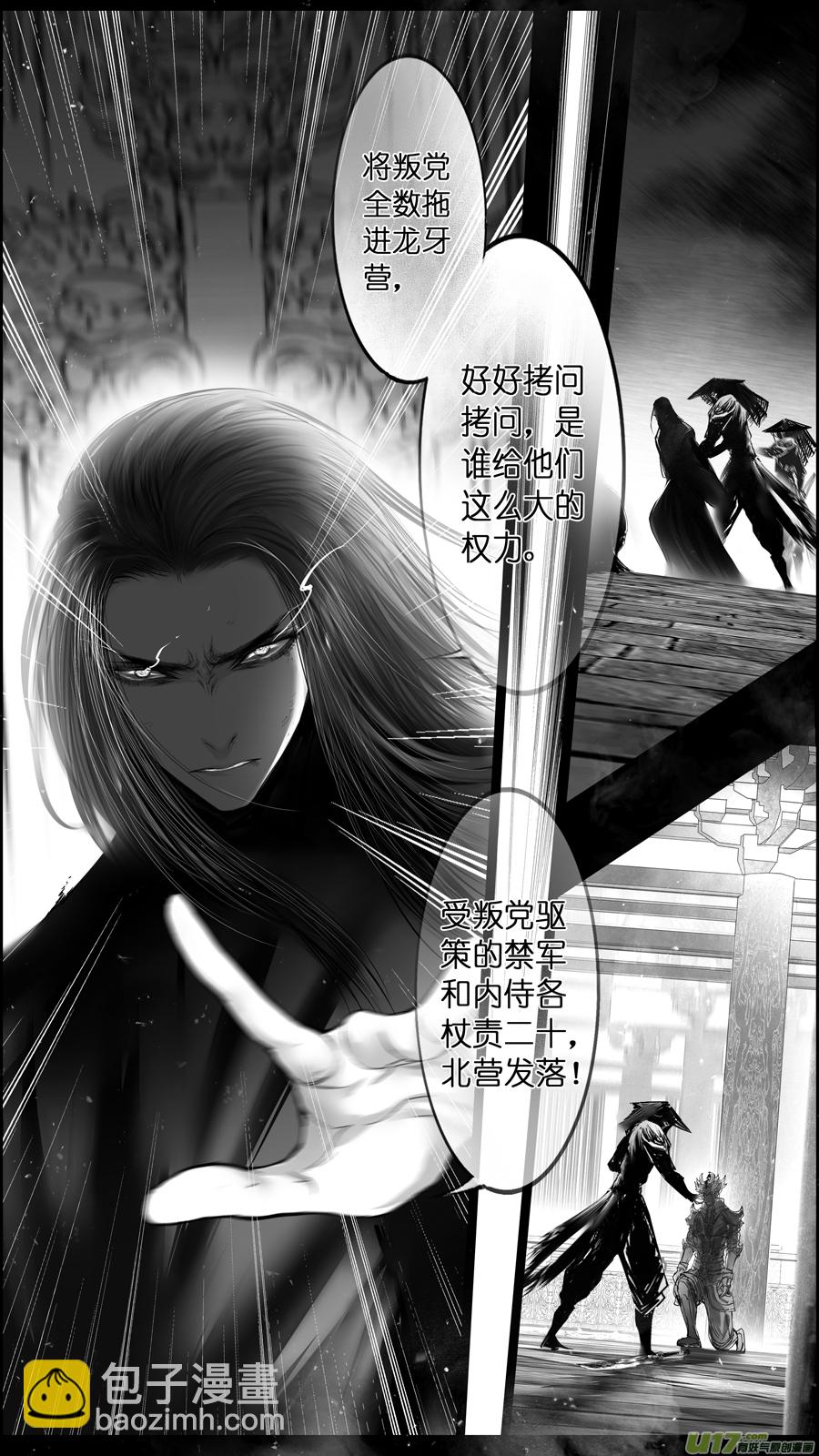提携玉龙为君死 二十八-第242话