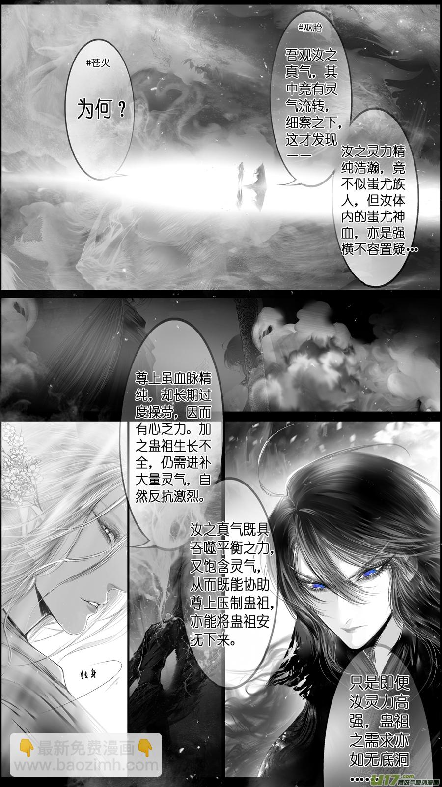提携玉龙为君死 三十-第244话