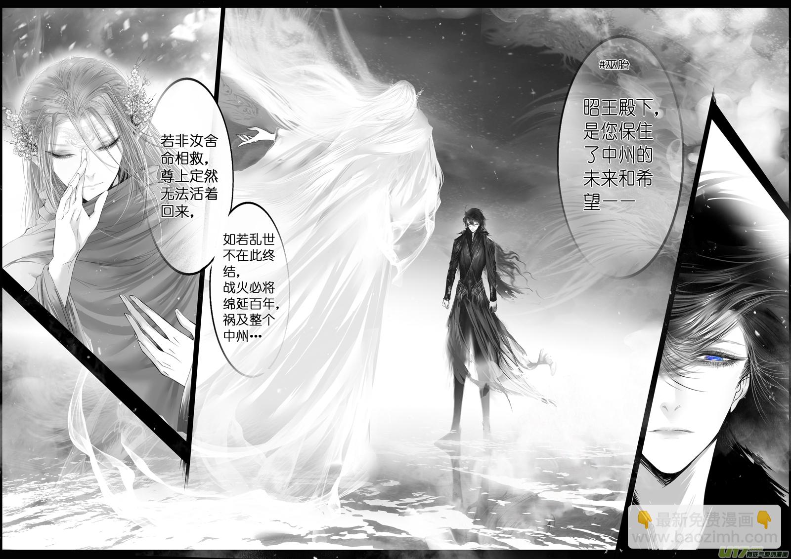 提携玉龙为君死 三十-第244话