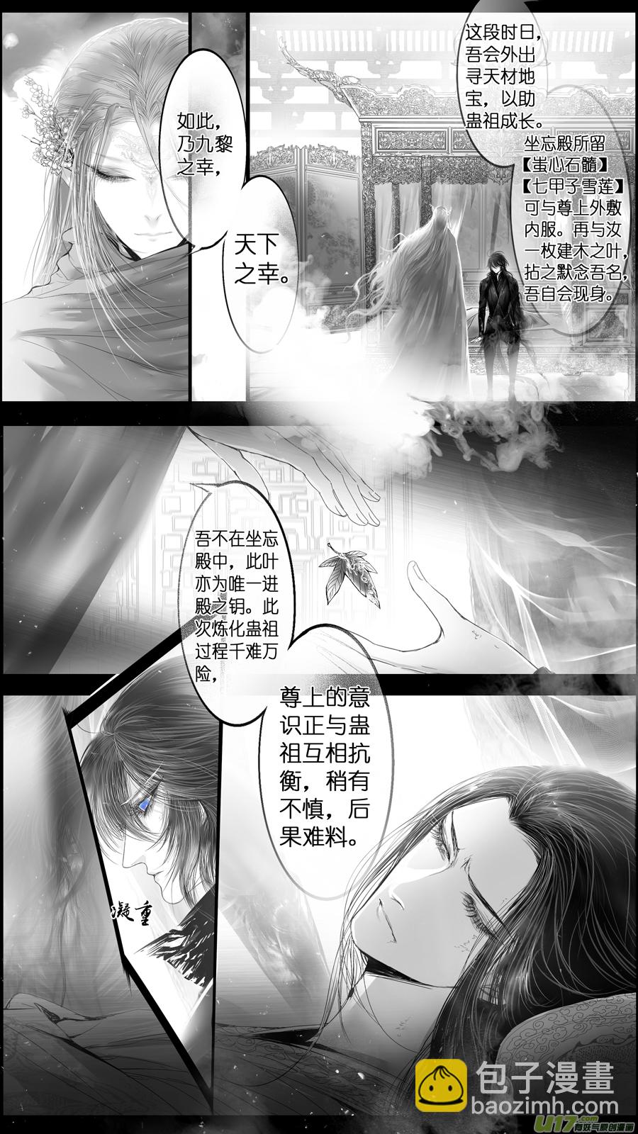 提携玉龙为君死 三十-第244话
