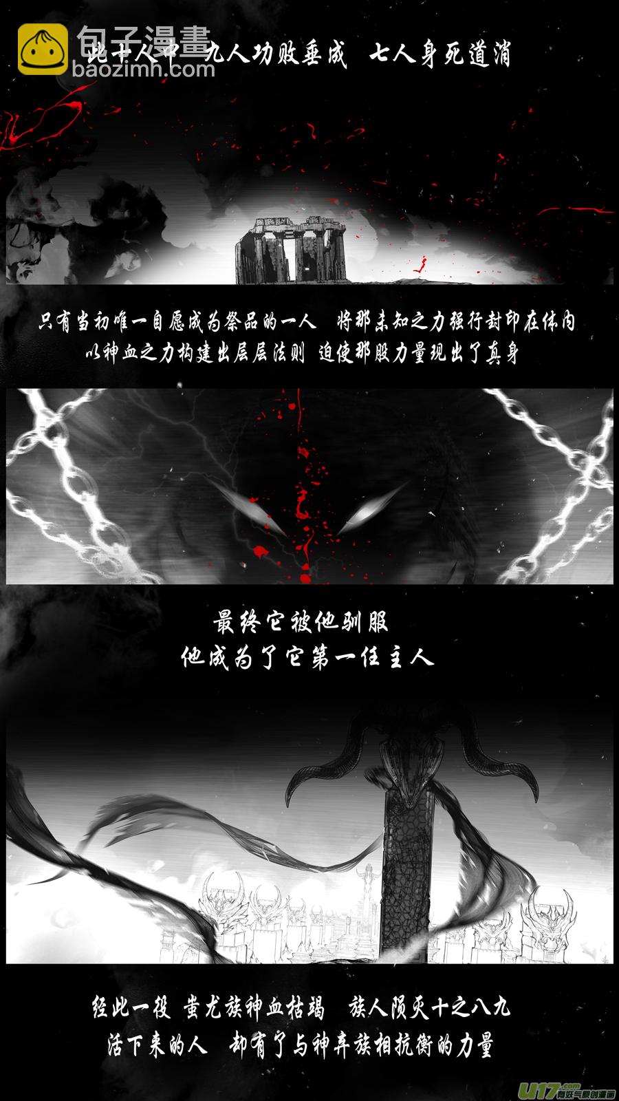 提携玉龙为君死 三十-第244话