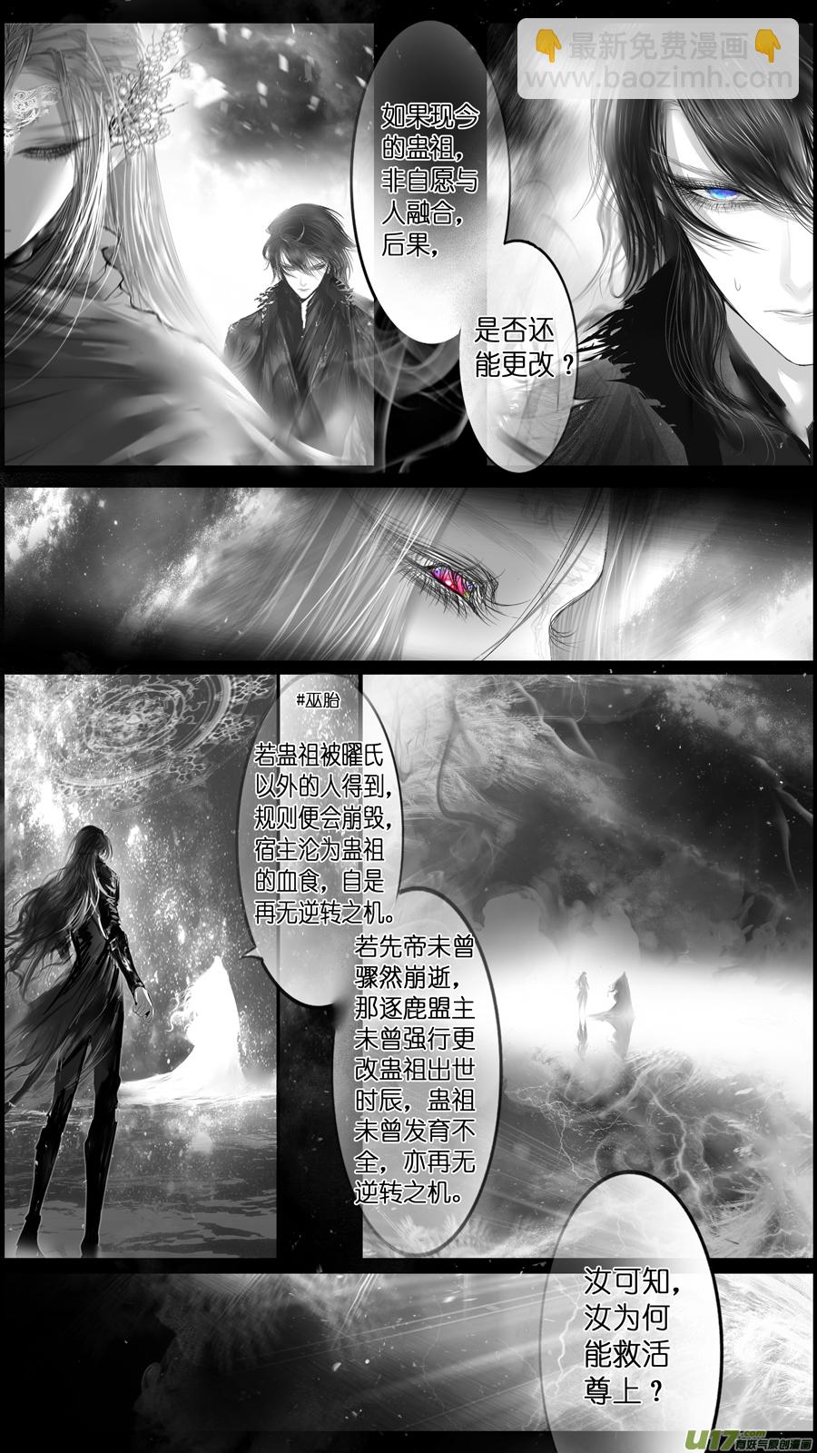 提携玉龙为君死 三十-第244话