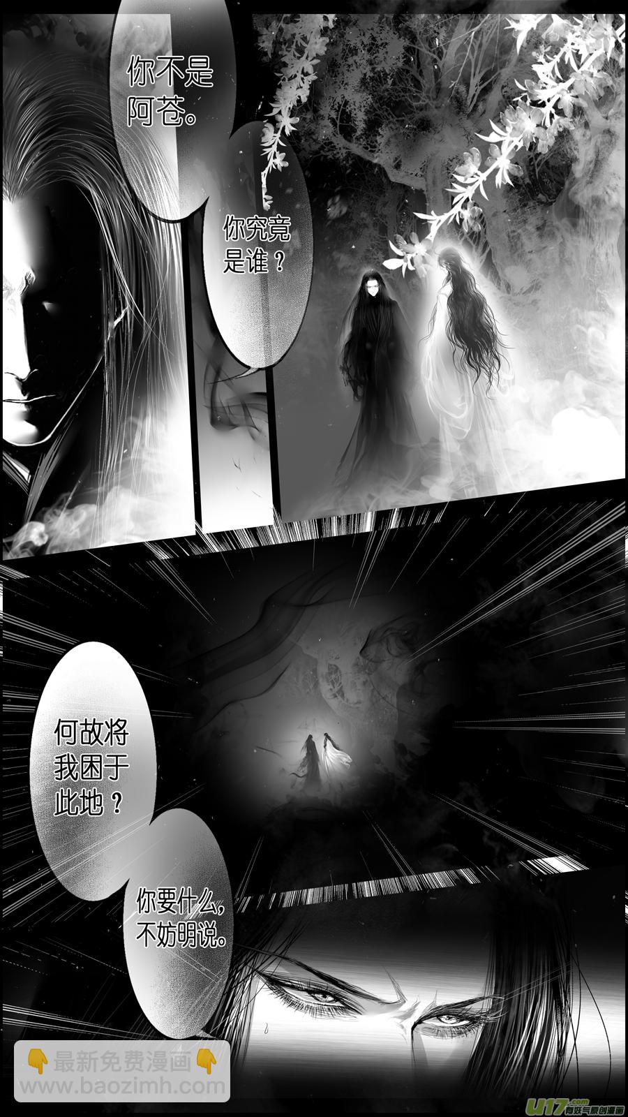 提携玉龙为君死 三十二-第246话
