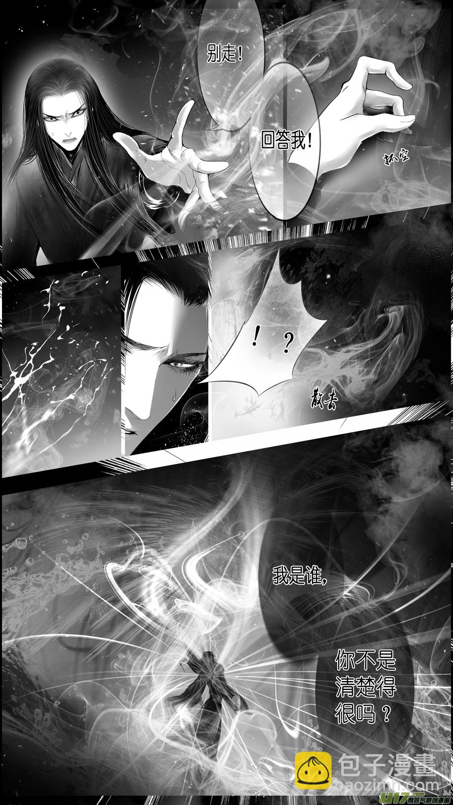 提携玉龙为君死 三十二-第246话