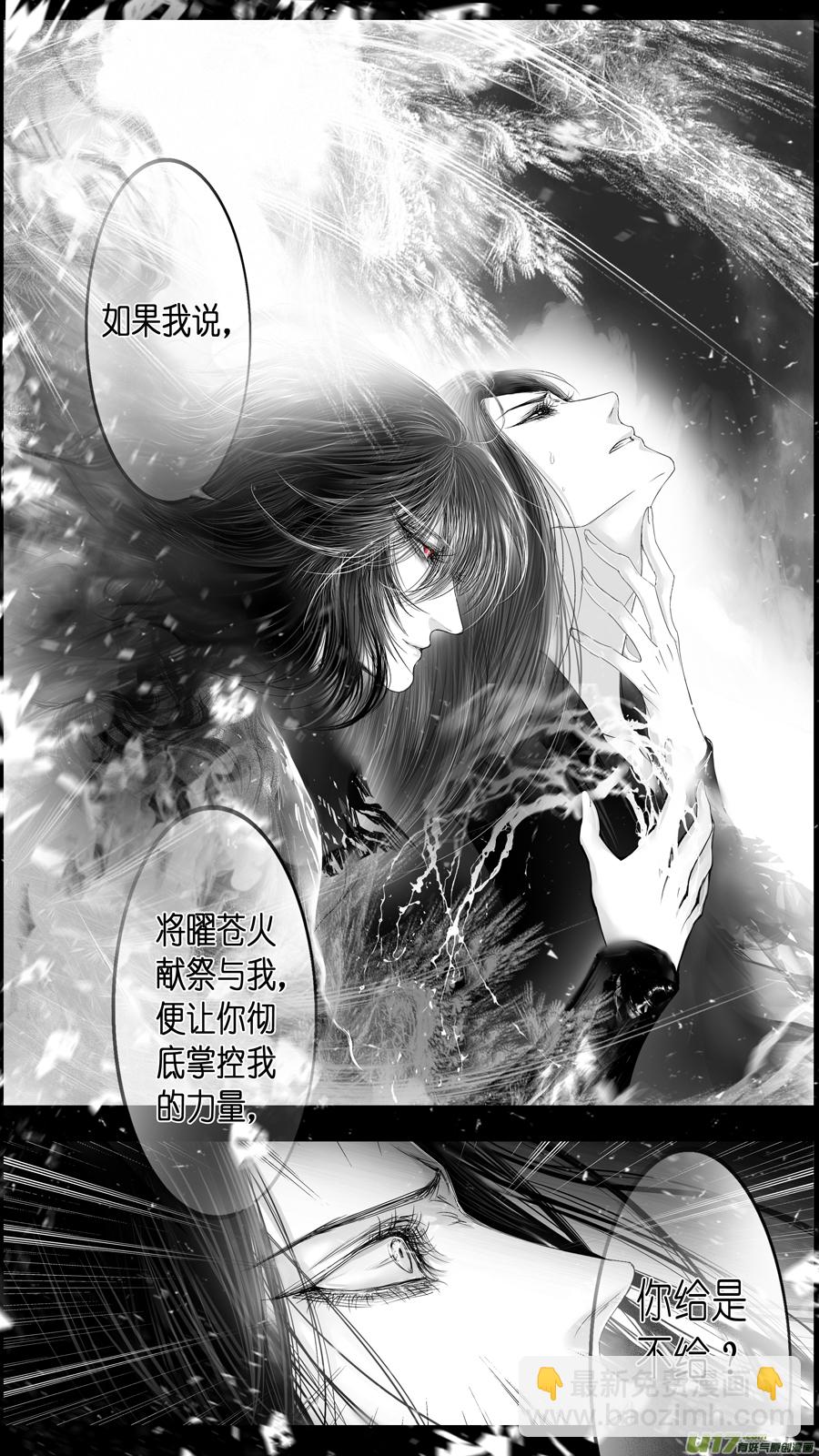 提携玉龙为君死 三十二-第246话