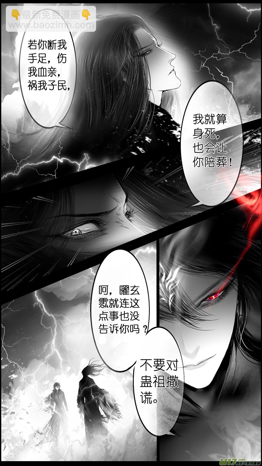 提携玉龙为君死 三十二-第246话