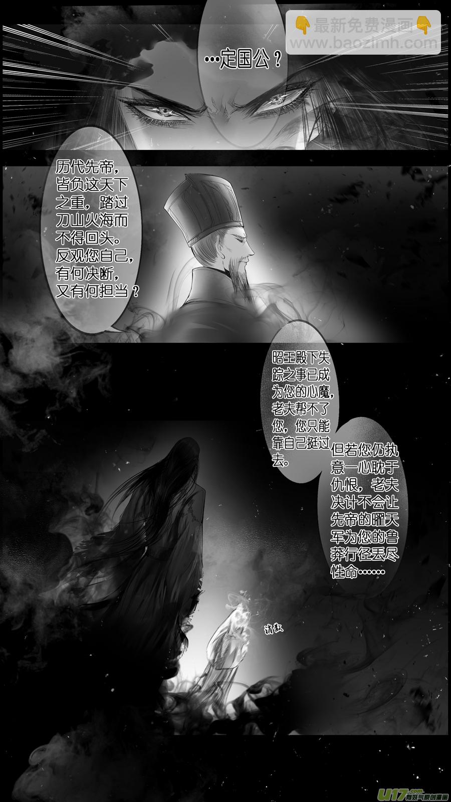 提携玉龙为君死 三十二-第246话