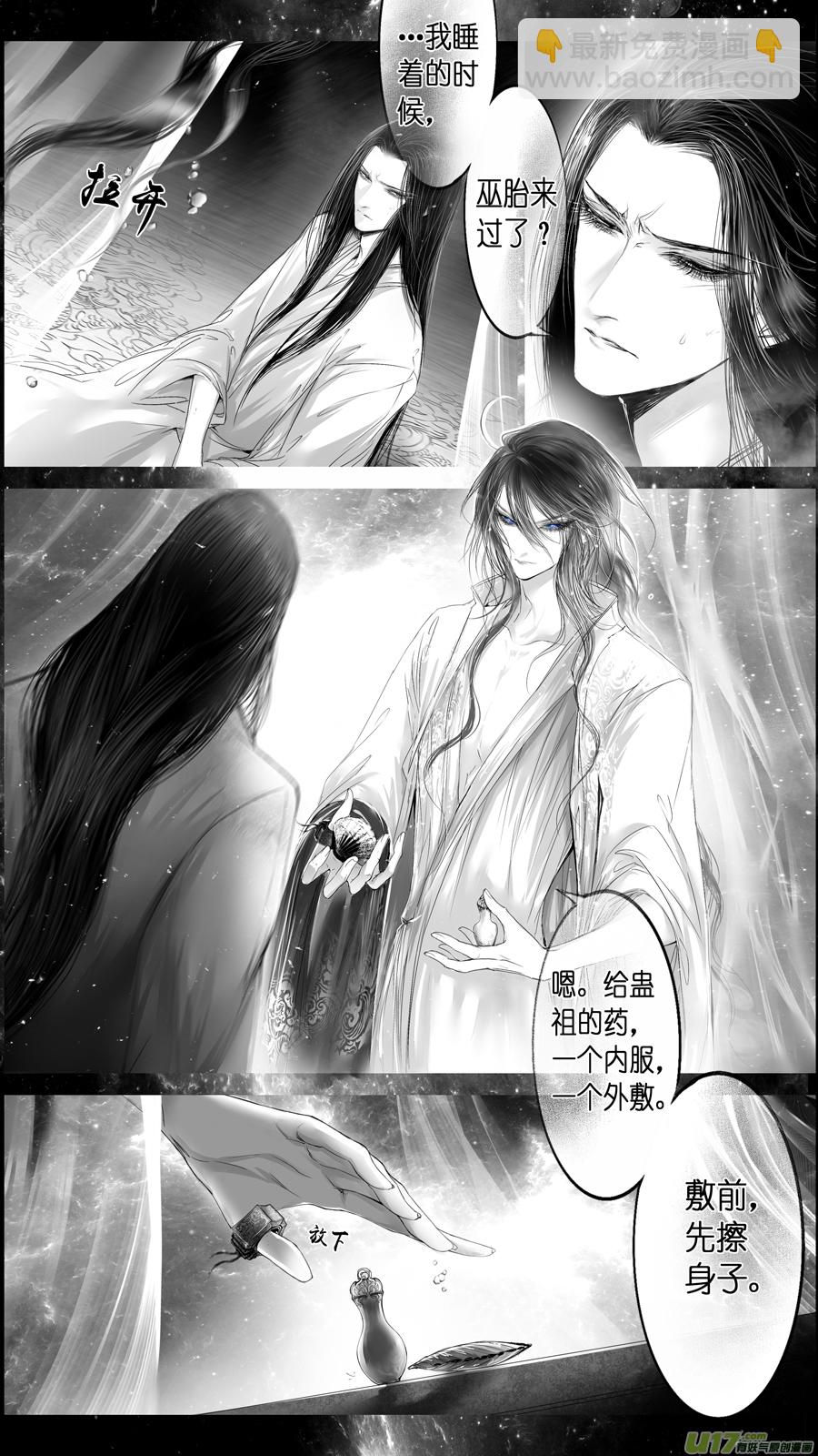 提携玉龙为君死 三十四-第248话