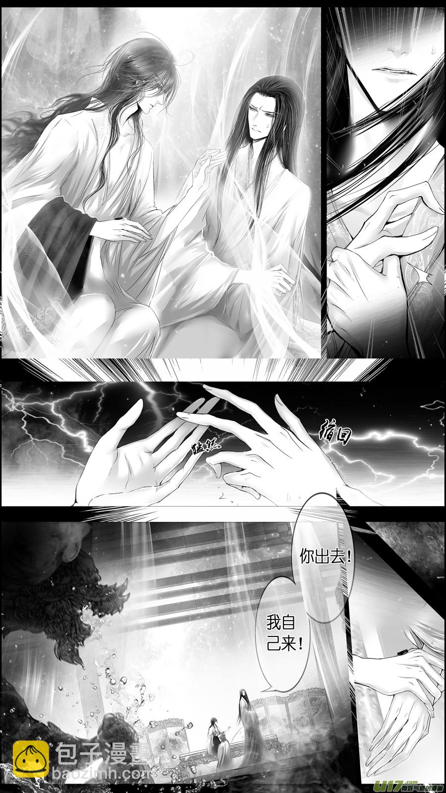 提携玉龙为君死 三十四-第248话