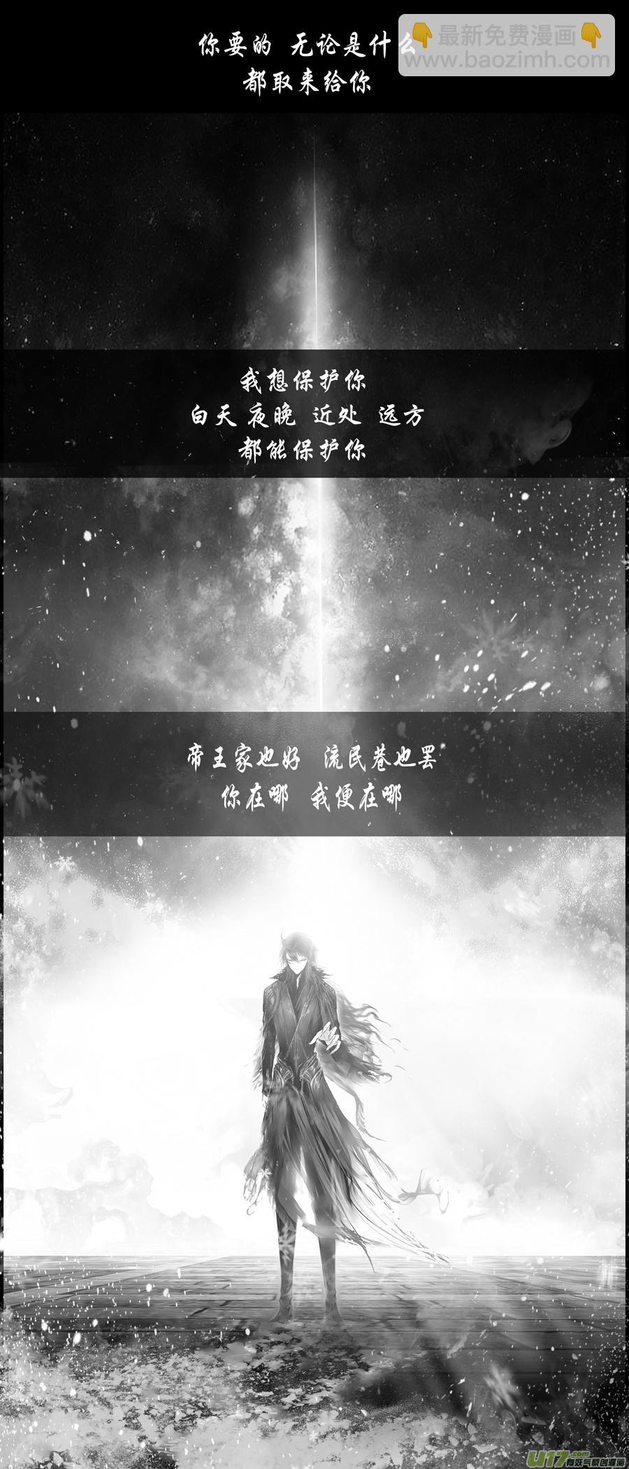 提携玉龙为君死 三十四-第248话