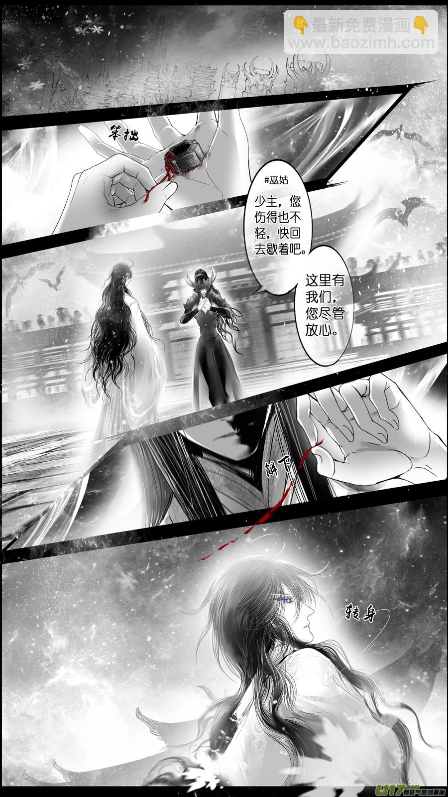 提携玉龙为君死 三十六-第250话