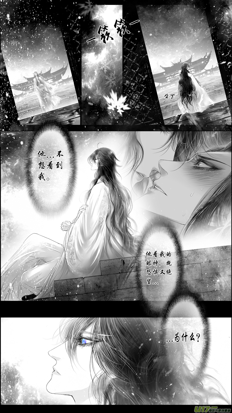 提携玉龙为君死 三十六-第250话