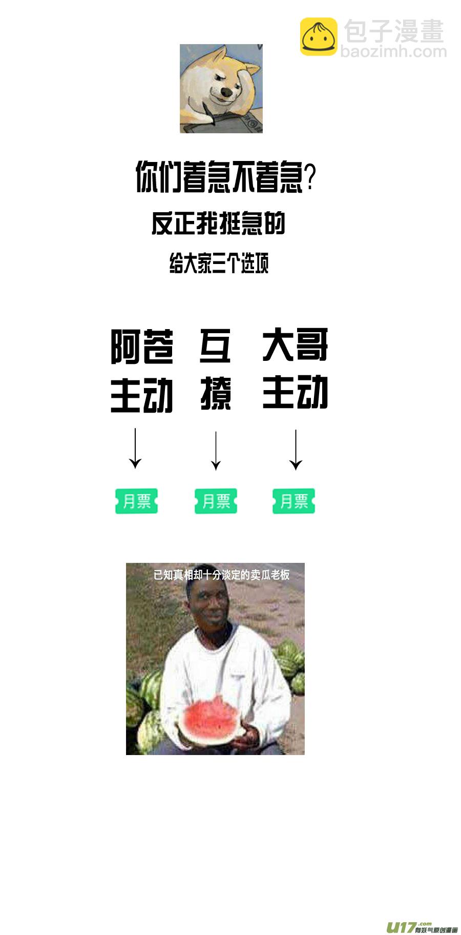 提携玉龙为君死 三十六-第250话