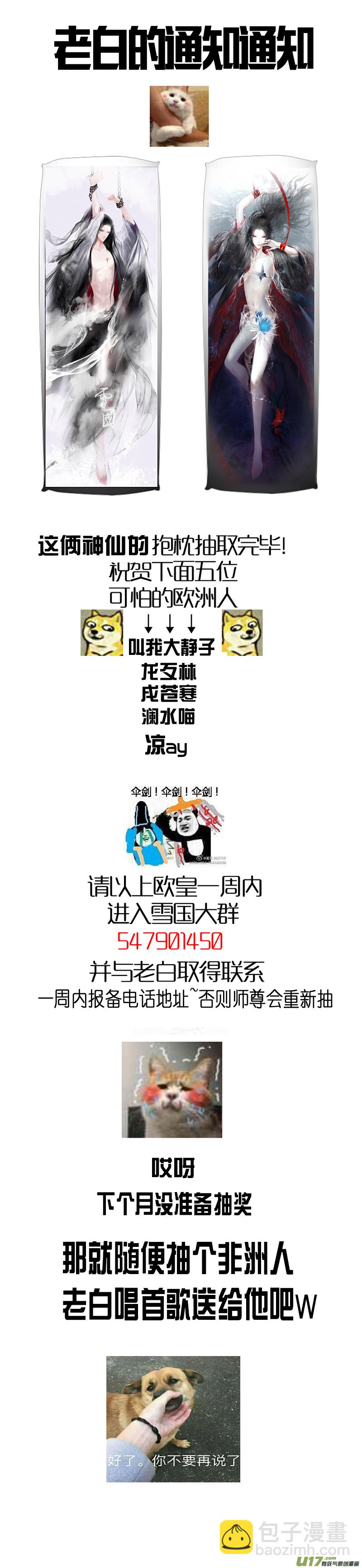 提携玉龙为君死 三十六-第250话