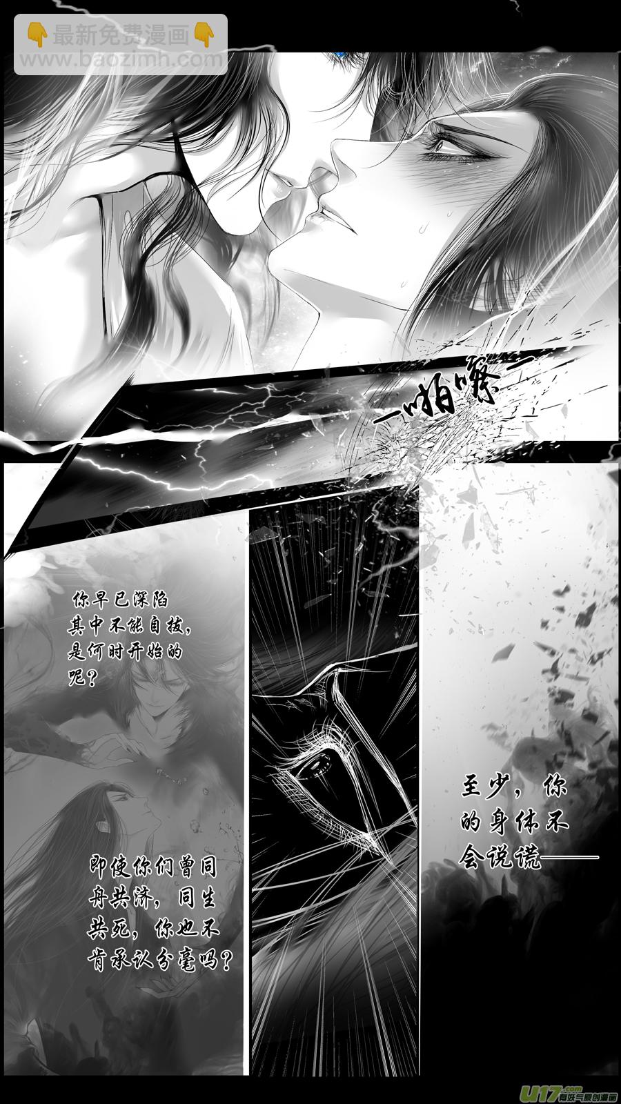 提携玉龙为君死 三十六-第250话