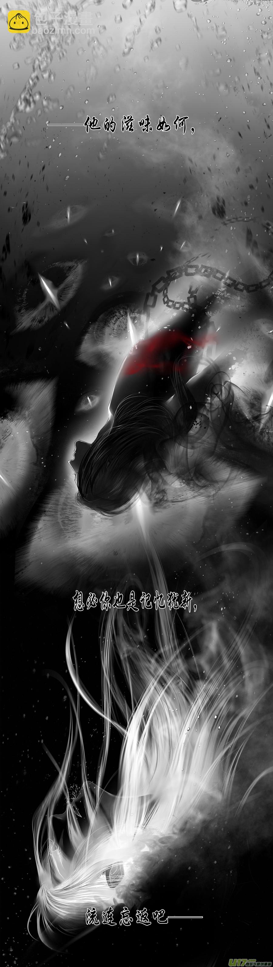 提携玉龙为君死 三十六-第250话