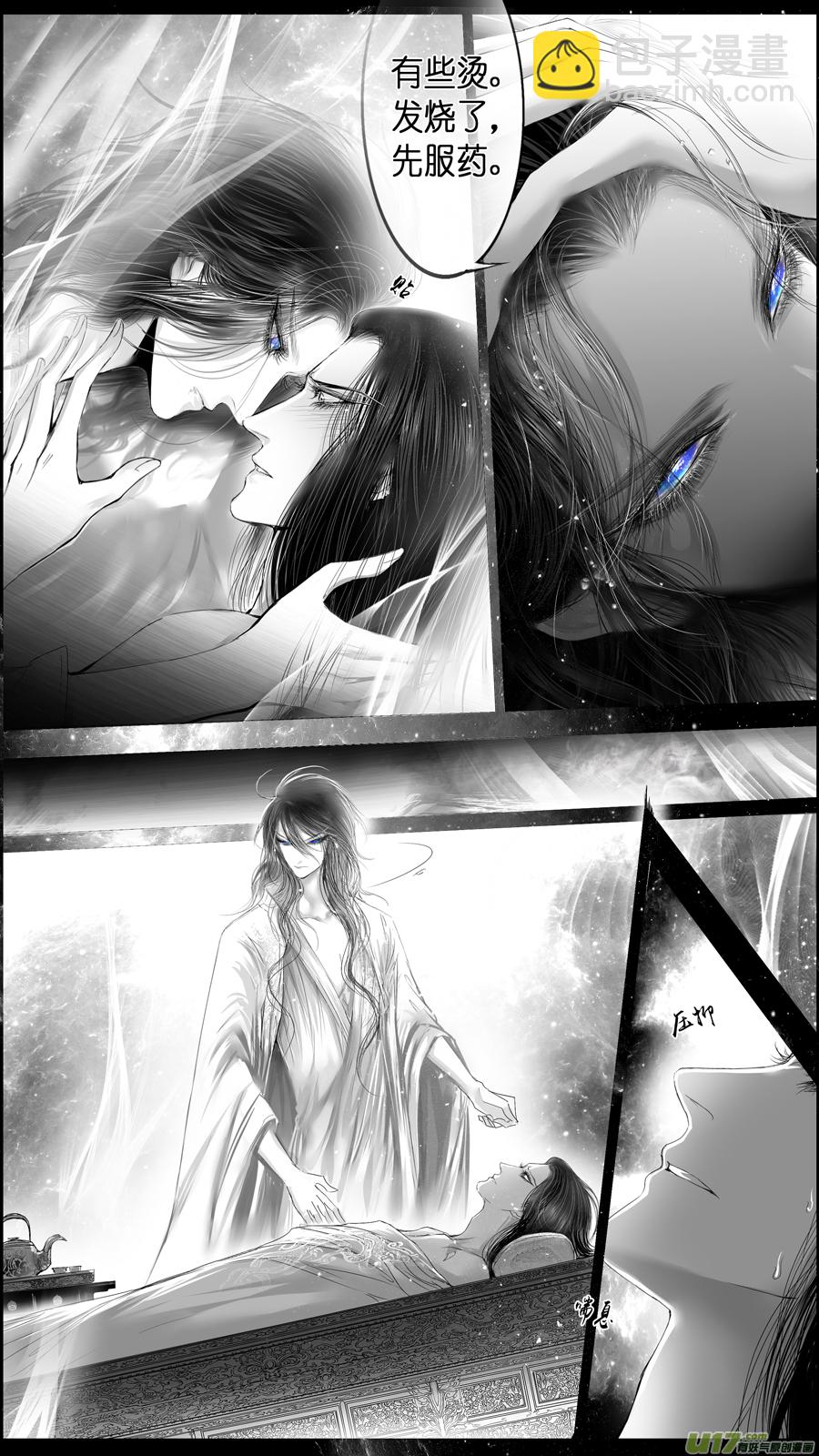 提携玉龙为君死 三十六-第250话