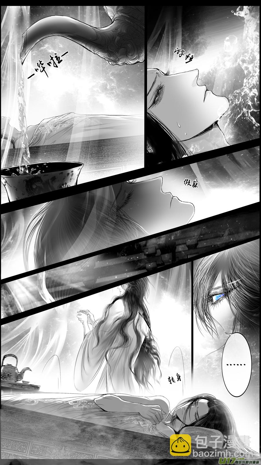 提携玉龙为君死 三十六-第250话
