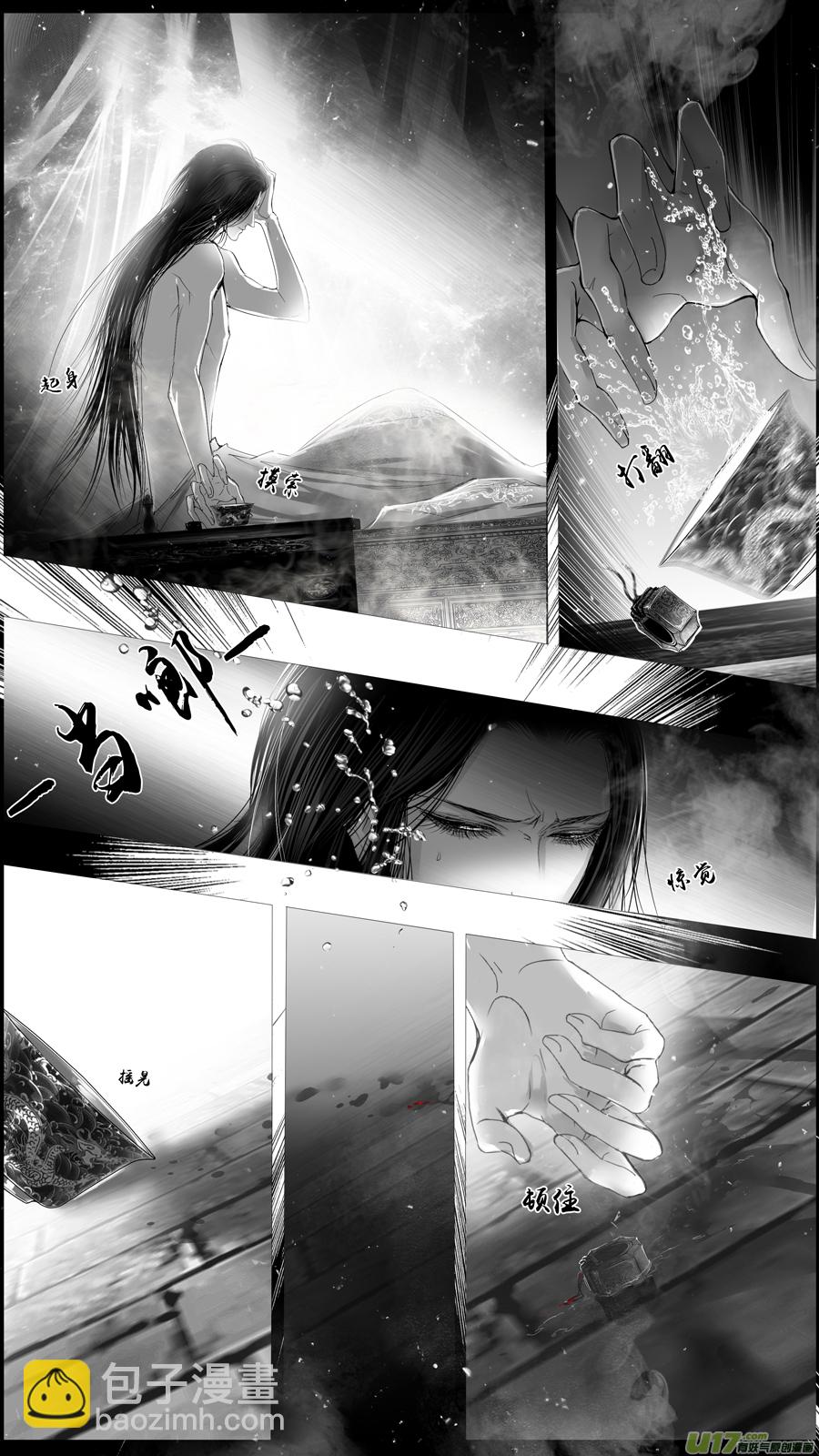 提携玉龙为君死 三十六-第250话
