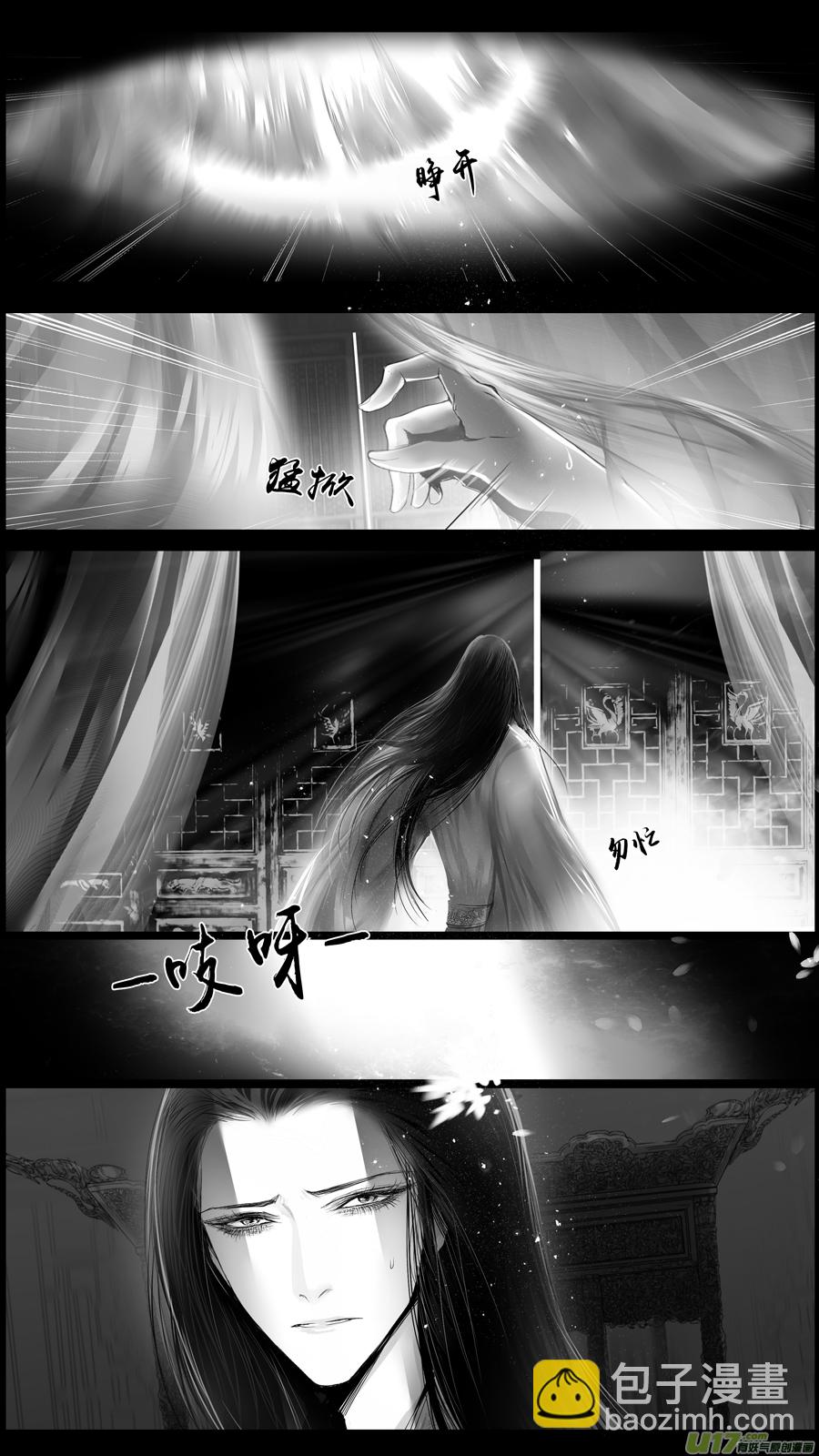 提携玉龙为君死 三十八-第252话
