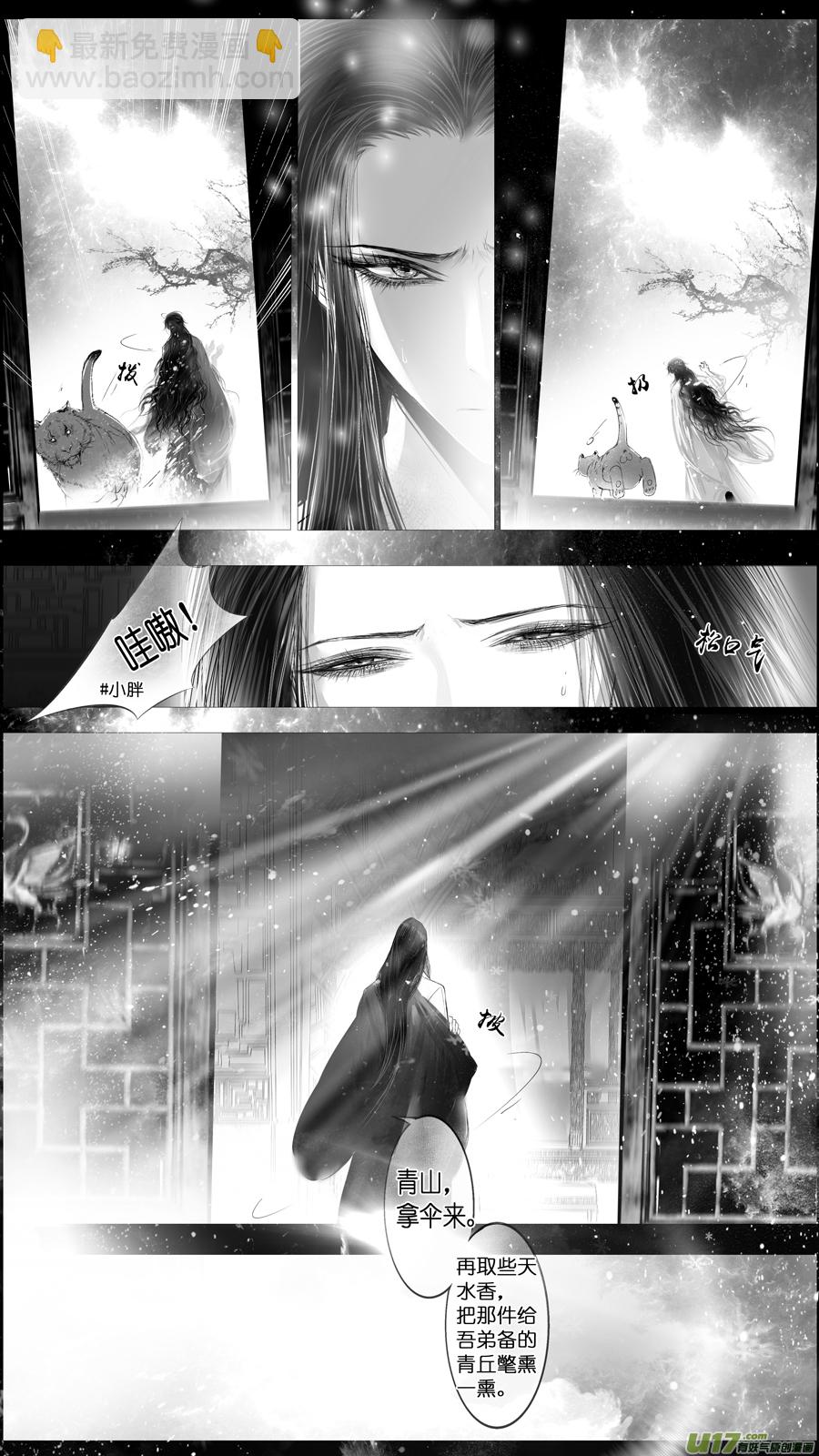 提携玉龙为君死 三十八-第252话