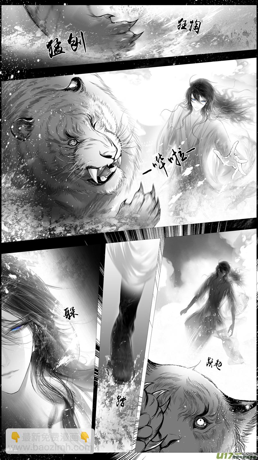 提携玉龙为君死 三十八-第252话