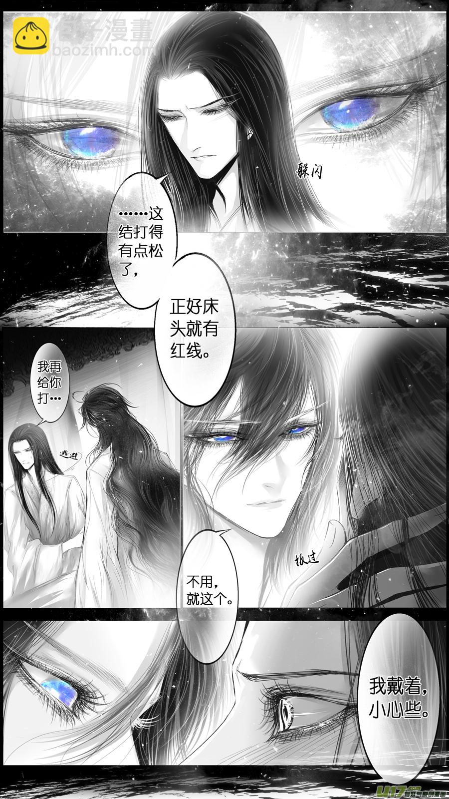 提携玉龙为君死 三十八-第252话