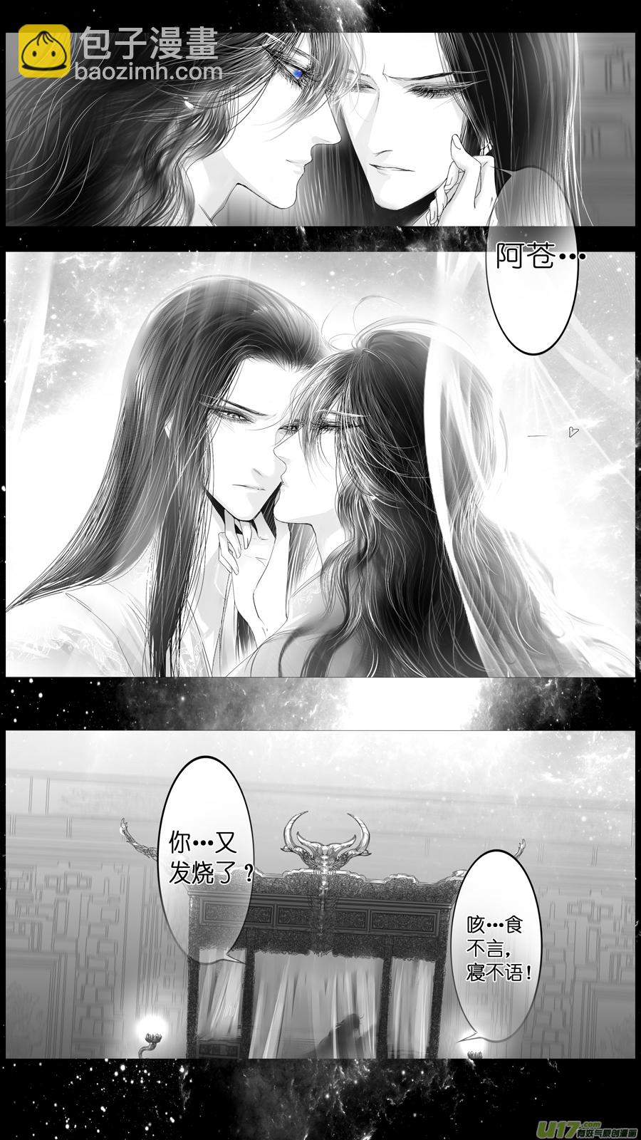 提携玉龙为君死 三十八-第252话