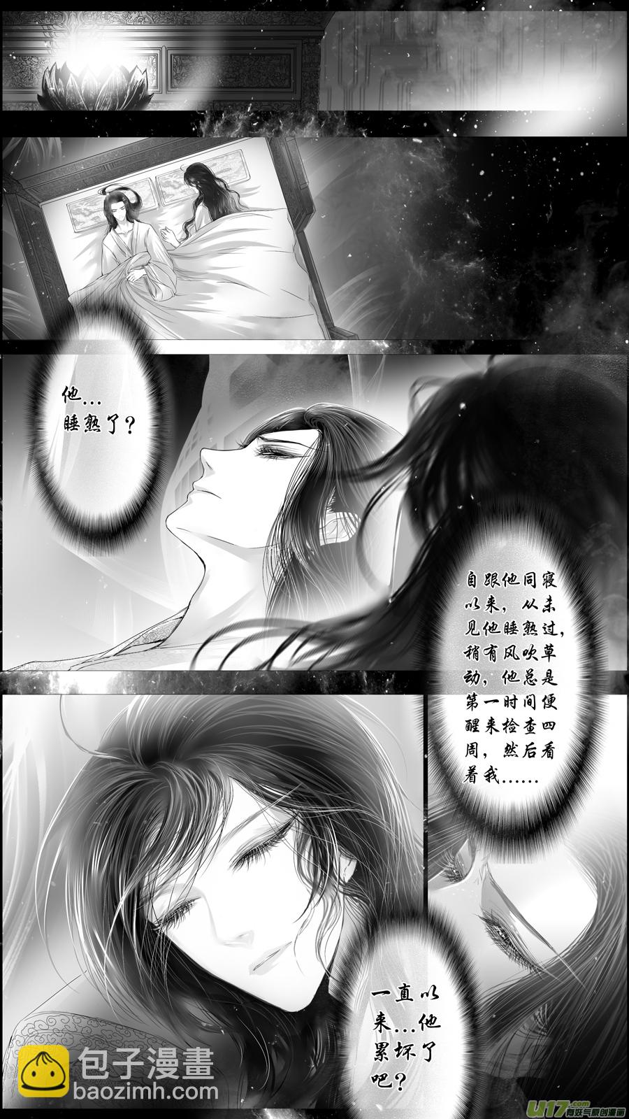 提携玉龙为君死 三十八-第252话