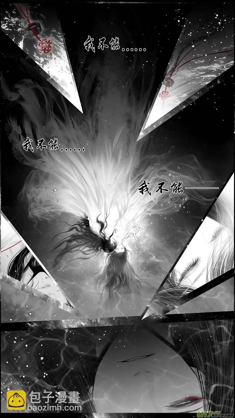 提携玉龙为君死 三十八-第252话