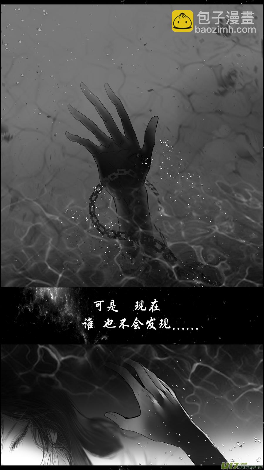 提携玉龙为君死 三十八-第252话
