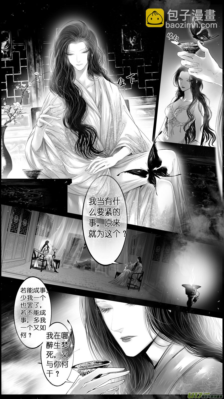 提携玉龙为君死 四十-第254话