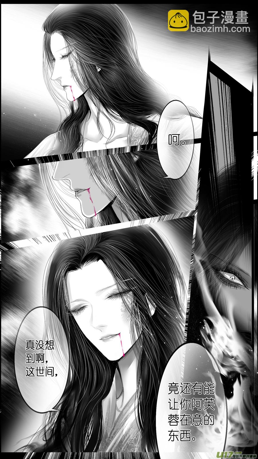 提携玉龙为君死 四十-第254话