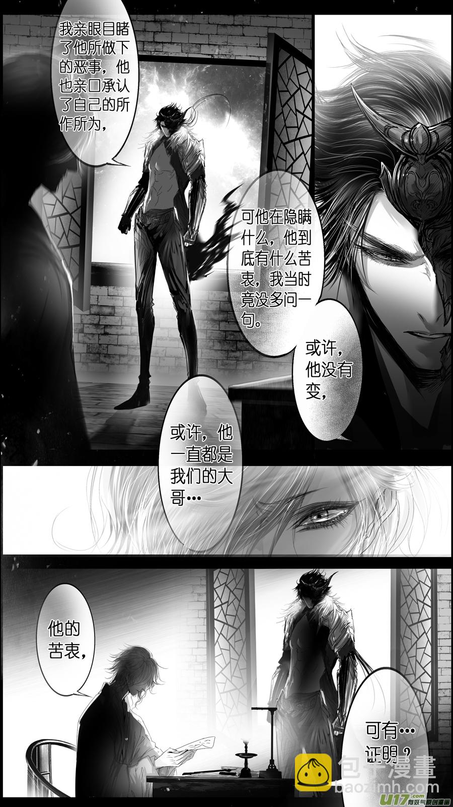 惟将终夜长开眼 一-第256话