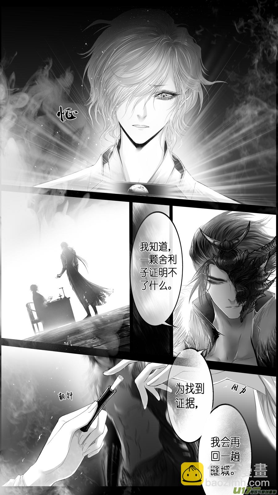 惟将终夜长开眼 一-第256话