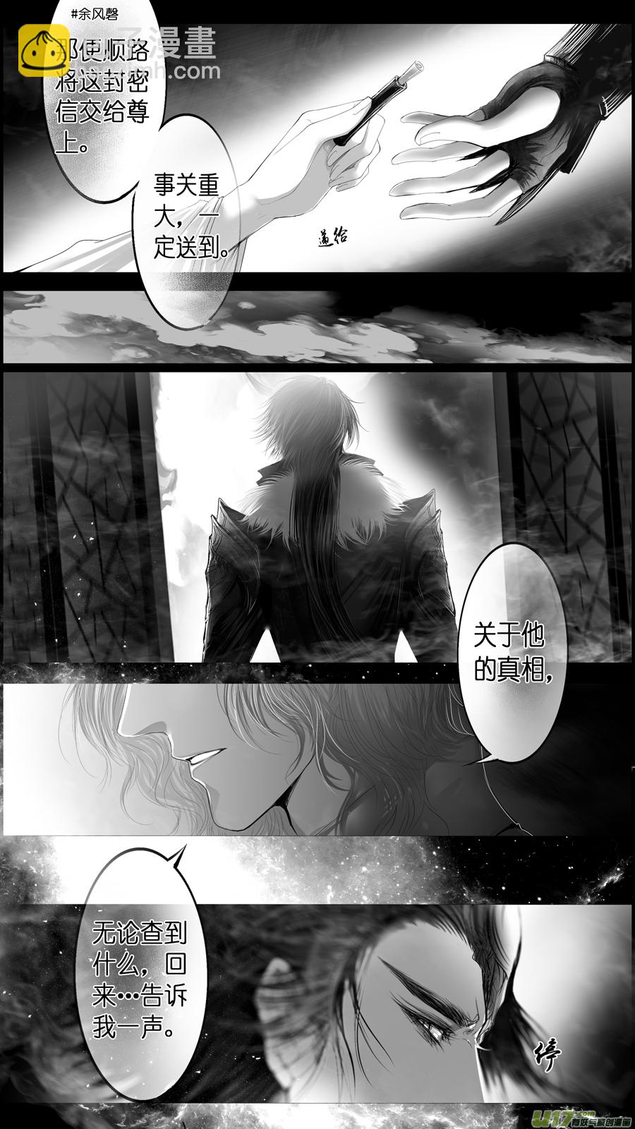 惟将终夜长开眼 一-第256话