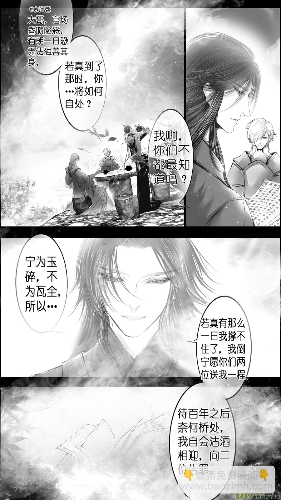 惟将终夜长开眼 一-第256话