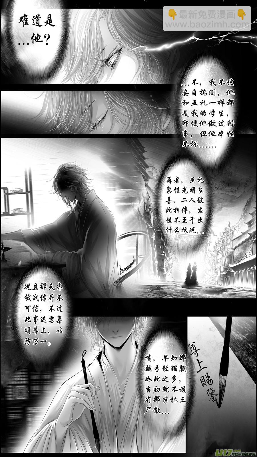 惟将终夜长开眼 一-第256话