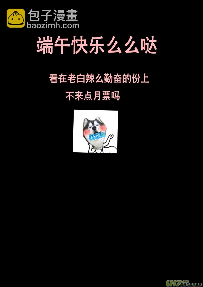 日暮人已远 风雨下西楼 八-第28话