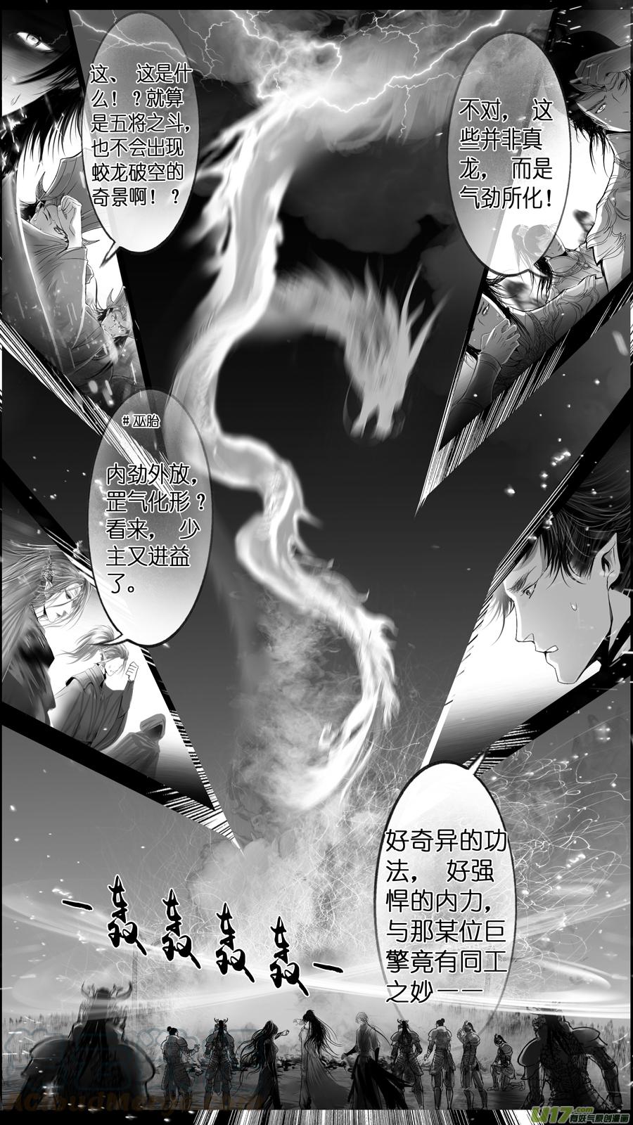 惟将终夜长开眼 十七-第272话