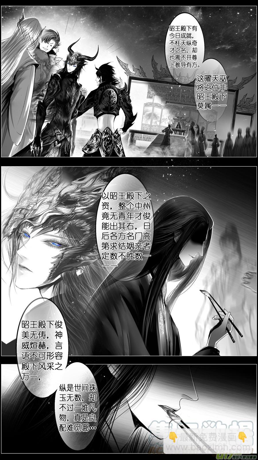 惟将终夜长开眼 十七-第272话