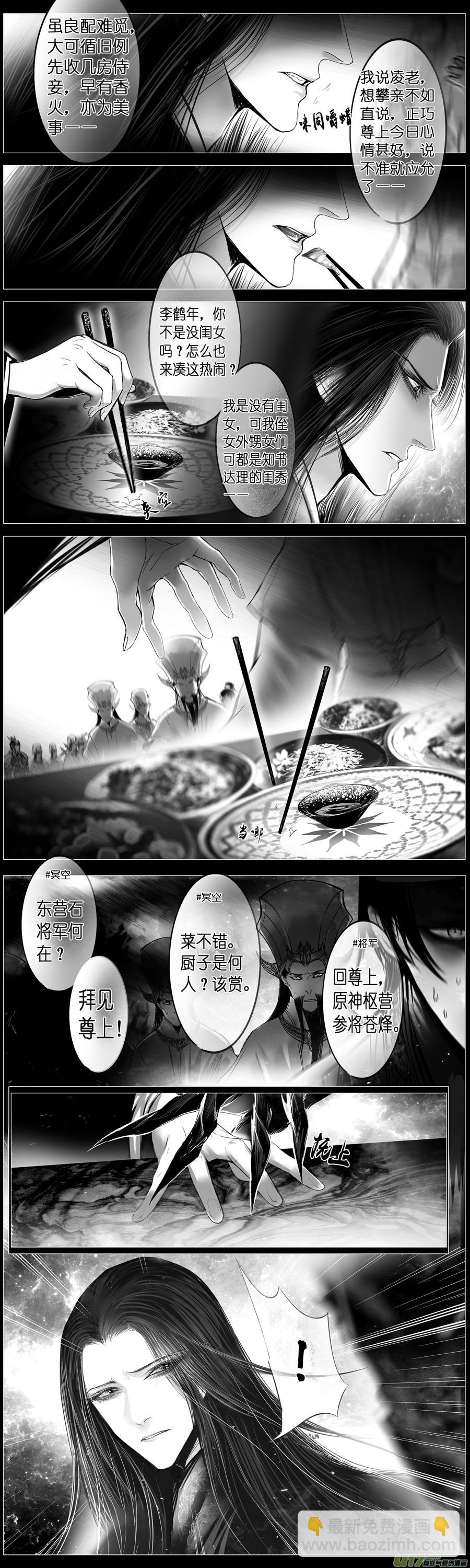 惟将终夜长开眼 十七-第272话